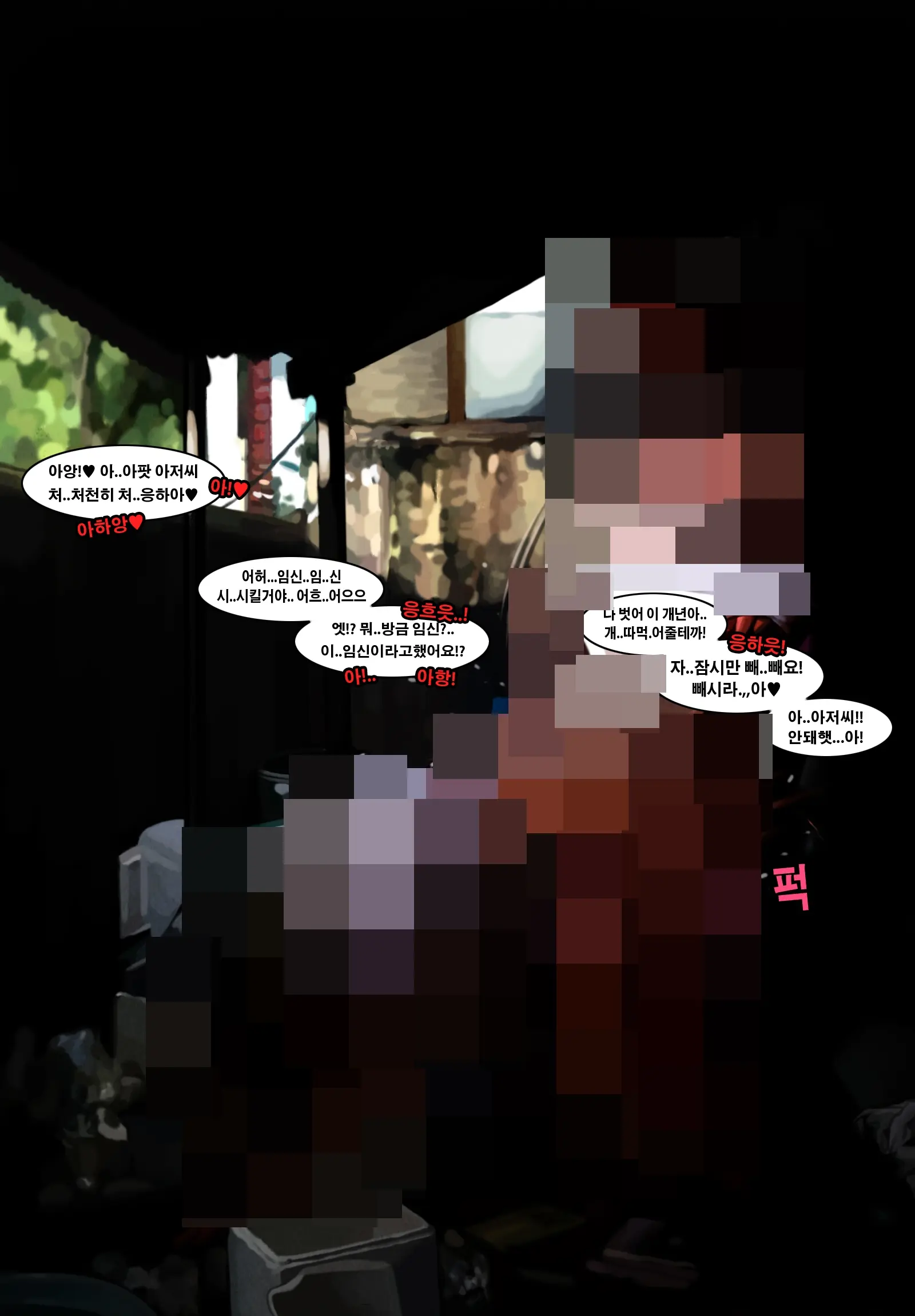 Homeless Mr Hwang | 노숙자 황모씨